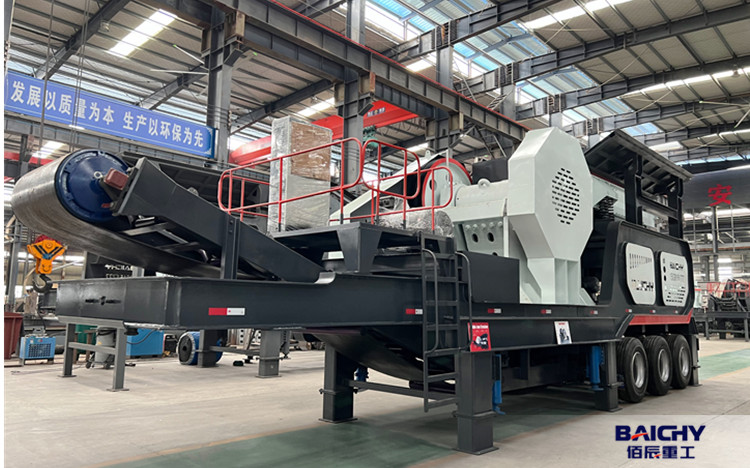 移動(dòng)顎式破碎機(jī)