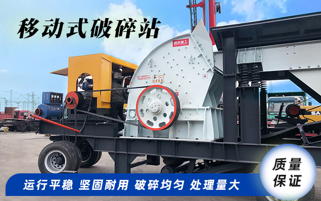 輪胎式移動(dòng)破碎站2.jpg