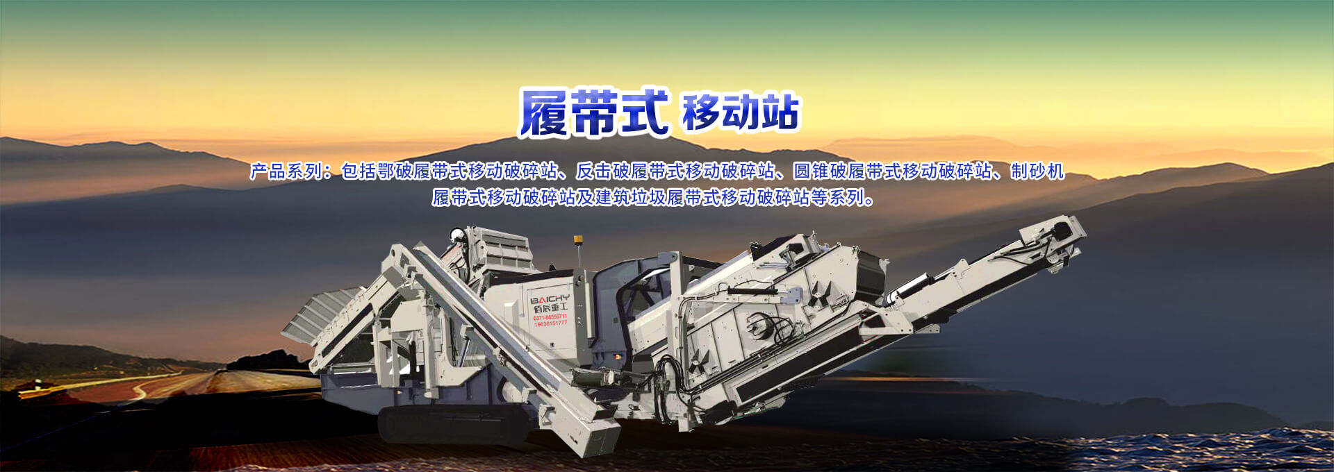 鄂式破碎機(jī)